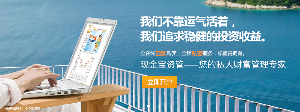 高端理財首頁圖片輪播2